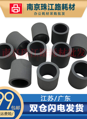 适用 三星 ML3310 搓纸轮 ML3200 3710 4070 3320 进纸轮 皮套