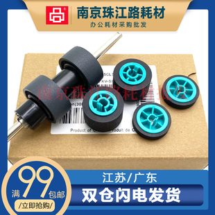 S4065 S4085 SS033 适用松下 S4085C 扫描仪搓纸轮