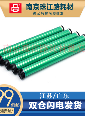 适用 三星 4100鼓芯 4116 4216 4216F 560 565 硒鼓感光鼓芯
