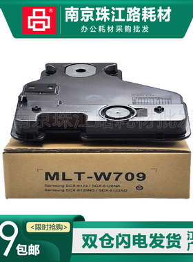 适用 三星W709废粉盒SCX-8123NA/ND 8128NA/ND废粉盒 废墨收集器