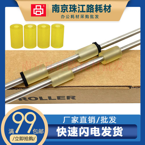 适用富士通IX500扫描仪搓纸轮