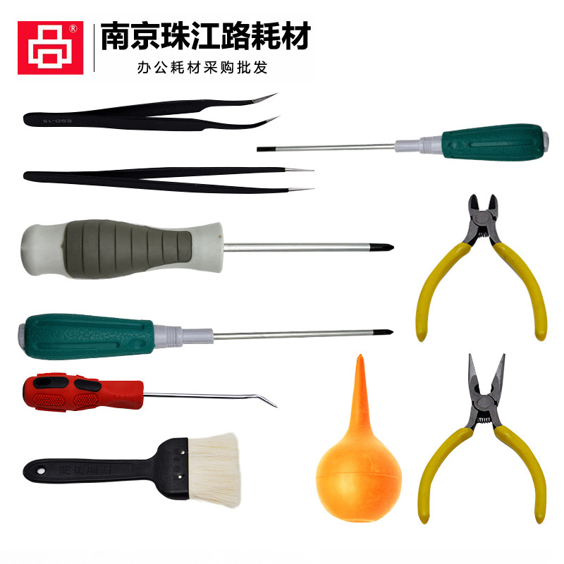 打印机加粉硒鼓维修  加粉工具 复印机维护打印机 工具包 10件套