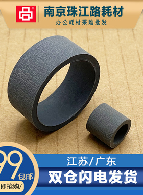 适用佳能 IX4000 5000 iP 4200 3000 5300 Pro9500 9000 搓纸轮