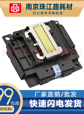 适用 爱普生 L4158 L4160 L4163 L4165 L4166 L4167 打印头 喷头