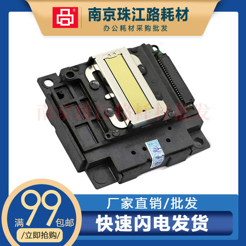 适用epson 爱普生 L4155 4156 4157 4158 4159  打印头 喷头 配件