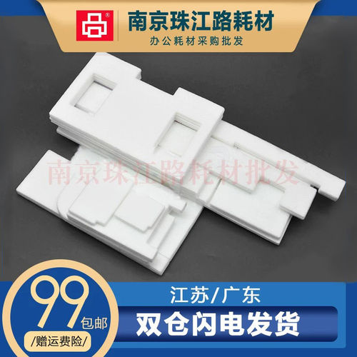 适用佳能 ix6850 6890 iP8720 废墨仓 废墨盒 废墨垫 吸墨海绵