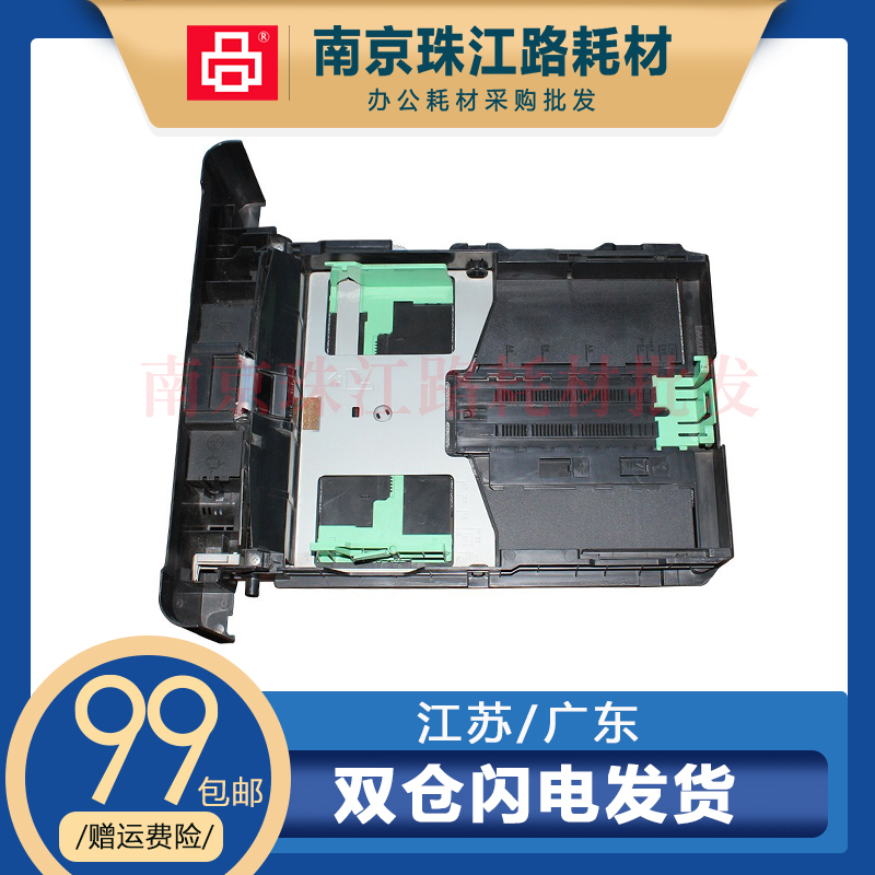 适用兄弟5440 纸盒抽屉 5445 5450 5470 8515 8510 8520进纸 纸盒