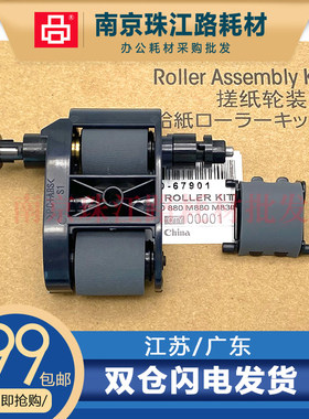 适用全新惠普hp880 hp830 原稿搓纸轮 ADF输稿器搓纸轮分页器