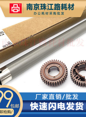 适用惠普103a 108a 131a 136a mfp136w 136nw 107定影上辊 加热辊