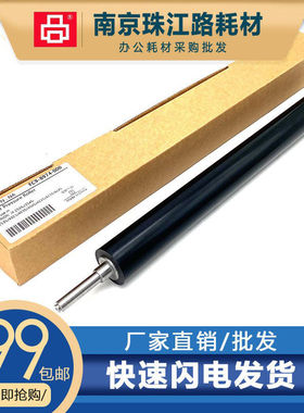 适用佳能 IR2535i 2545i 2535 4025 4035 定影下辊 压力辊 橡胶辊