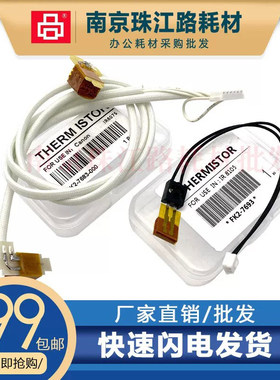 适用 佳能 IR 6075 ADV6055 6065 6075 6255 热敏电阻