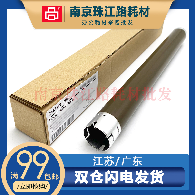 适用兄弟 HL 1118加热辊 MFC 1810 1815 1816 1818 1819 定影上辊