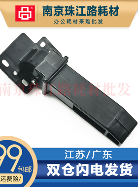 适用京瓷 P2035 P2135 KM1500输稿器盖板支架 支撑架 盖板脚 合页