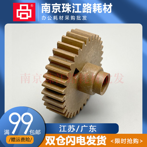 适用 惠普 P4515X 下辊齿轮 4555DN M4555DN 定影下辊齿轮