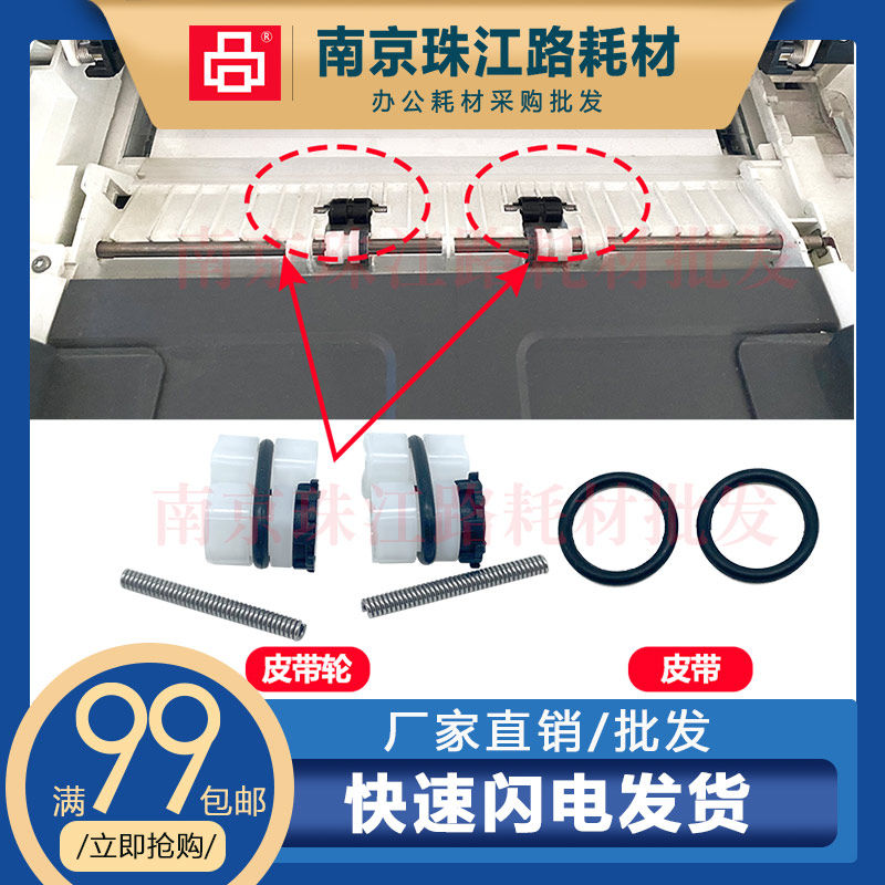 适用HP惠普M477输稿器皮带