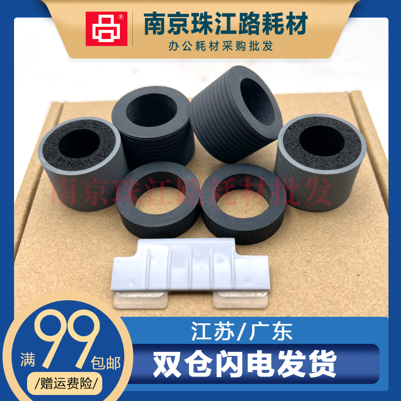 适用 富士通 Fi-5900C 5950C 6400 6800 7800 7900 扫描仪搓纸