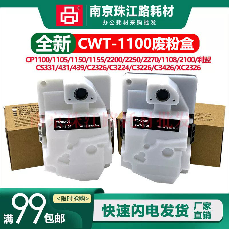 适用 利盟 CS331  CX331 CX431 废粉盒 CS439 CX331 adwe 废粉仓 - 实物图
