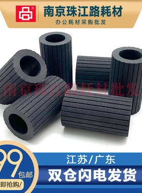 适用 联想 GM262DN LT260SH GM337DN LJ2320DN G993 搓纸轮 皮套