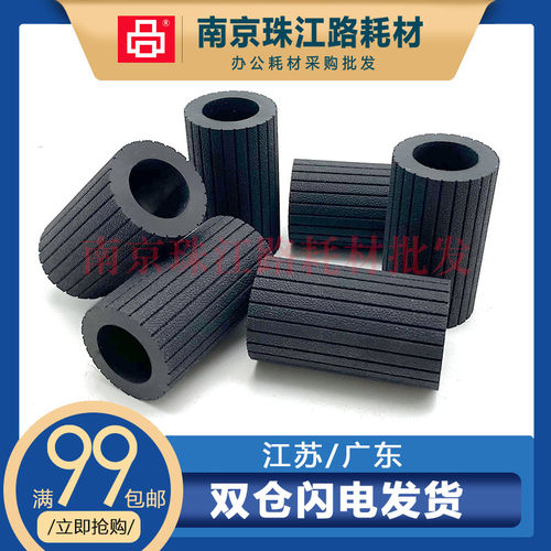 适用 联想 GM262DN LT260SH GM337DN LJ2320DN G993 搓纸轮 皮套