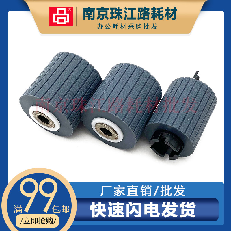 耐磨改进款 爱普生 WF-C17590 C20590 M21000 纸盒搓纸轮 进纸轮