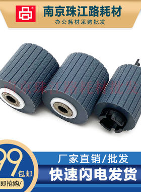 耐磨改进款 爱普生 WF-C17590 C20590 M21000 纸盒搓纸轮 进纸轮