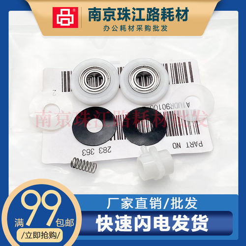 适用 柯美能达 7824 2510 Di251 350 351 3010 3510 显影间隙轮