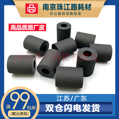 适用京瓷6025纸盒搓纸轮进纸轮