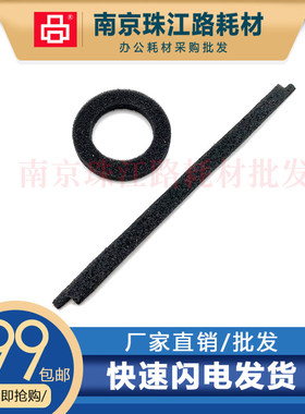 适用理光 mp5001 5002 4001 4002 5000 4000 3045 粉托架密封海绵