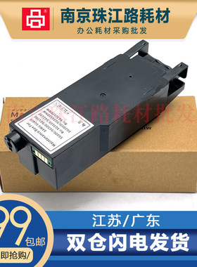 适用理光Ricoh SG400 800 SG500 1000 GC41墨盒 废墨仓维护箱IC41