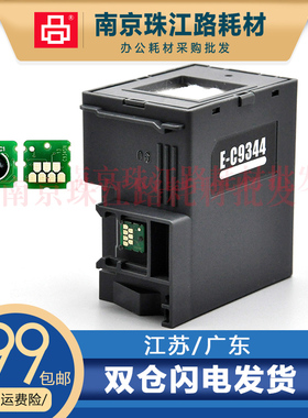 适用 爱普生 XP-4200 WF-2950 L3558 L3556 废墨仓 维护箱 废墨垫