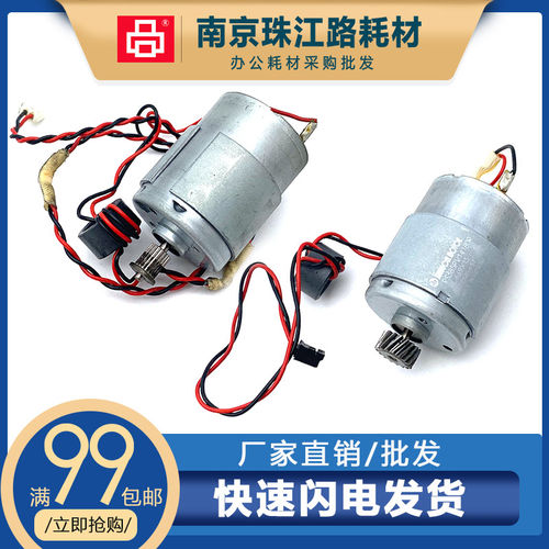 适用爱普生L1110 L3160 L3151 3163 3166 L3167字车电机 走纸电机