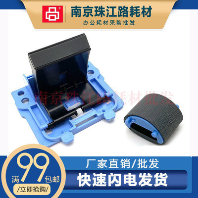 适用 佳能MF249 246 243 236 233 232 247 241纸盒搓纸轮 分页器