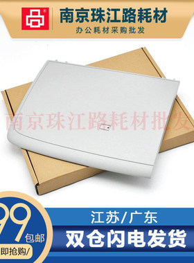 适用 惠普 M1005 复印盖板 hp1005 扫描盖板 M1005mfp 稿台上盖