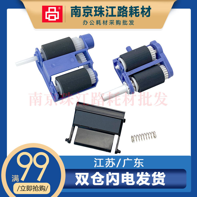 适用联想7750 7900 7200 7210 7220纸盒搓纸轮 手送搓纸轮 分页器