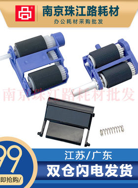 适用联想7750 7900 7200 7210 7220纸盒搓纸轮 手送搓纸轮 分页器
