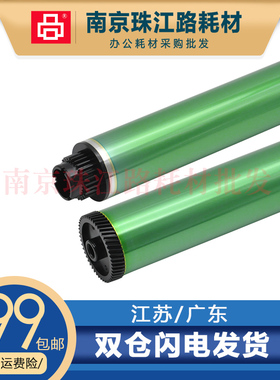 适用 理光 MP 1901 1911 1912  220 270 3352 鼓芯