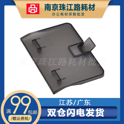 适用惠普出纸托盘全新配件