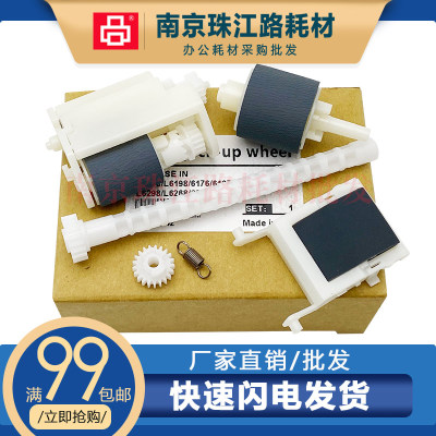 适用爱普生L550 L551 L555 L558 L565输稿器搓纸轮 进纸轮 分页器