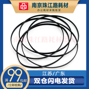 适用惠普HP 7720 7730 7740 8710 8210 8720 8730 笔架字车架皮带