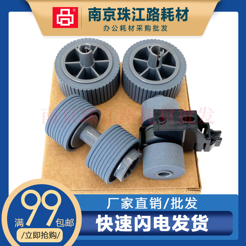 适用富士通FI7600C FI7700 7700S 760LA扫描仪搓纸轮 分页轮 皮套