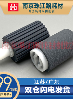 适用 京瓷 1135 3140 1110 1024 1320 1370 1300D 输稿器搓纸轮
