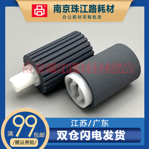 适用 京瓷 FS-1124 1128 1100 1130 1028 1030 1035 输稿器搓纸轮