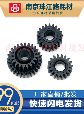 适用爱普生C8690 C8190a 869Ra WF6093 6593 8593 R878输稿器齿轮