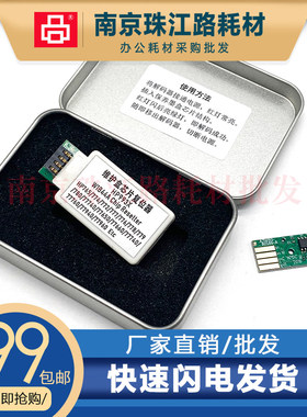 适用HP 惠普772 774 765废墨仓芯片 W1B44A功能液容器 993X解码器