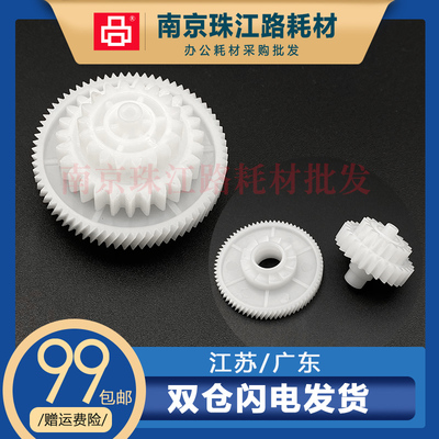 适用惠普1018摆轮1015 3015 3020 3030佳能2900 3000定影驱动齿轮