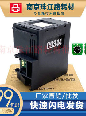 适用 爱普生 XP-4200 WF-2950 L3558 L3556 废墨仓 维护箱 废墨垫