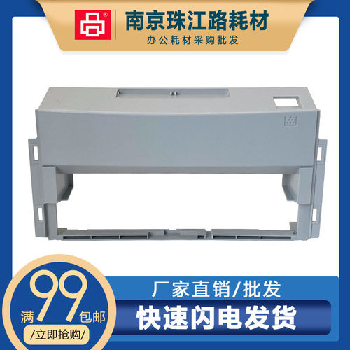 适用惠普1005前门框前面板
