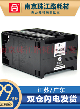 适用 爱普生 M4095DN M4521 M4525DNF M4595DNF 墨盒 墨水盒