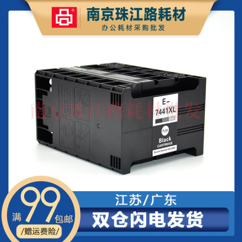 适用 爱普生 M4095DN M4521 M4525DNF M4595DNF 墨盒 墨水盒