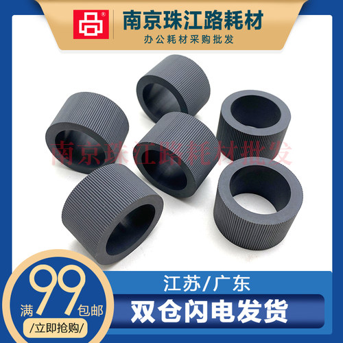 适用KODAK 柯达 I5200 I4650 i4200plus i4600plus 扫描仪搓纸轮